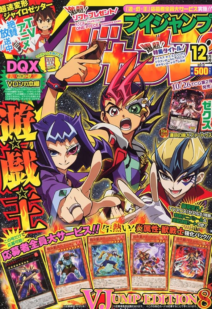 V (ブイ) ジャンプ 2012年 12月号 [雑誌] |本 | 通販 | Amazon